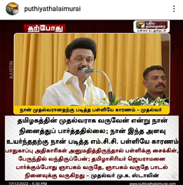 joseph stalin quotes in tamil